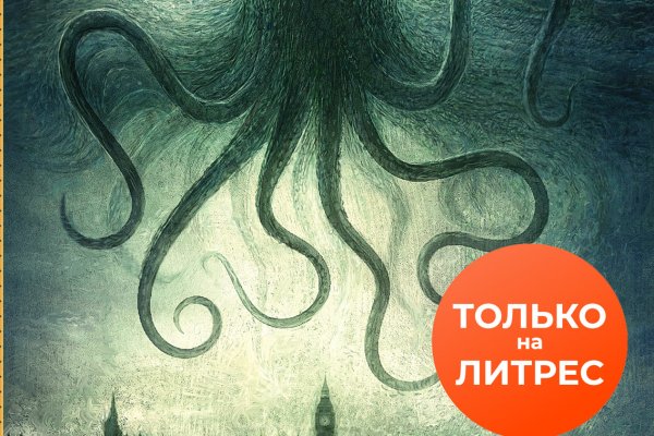 Kraken это